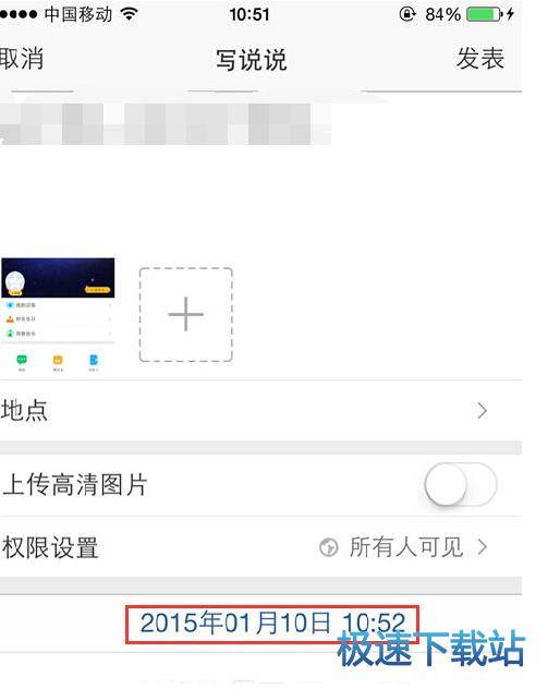图：定时说说