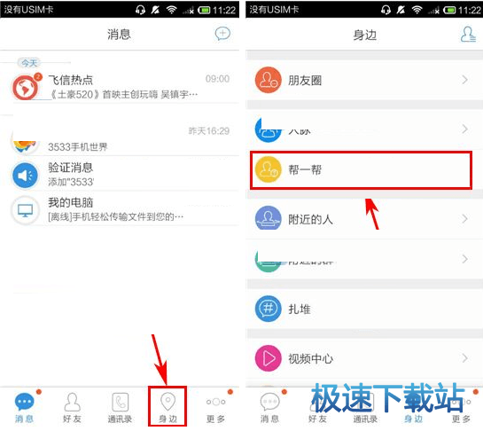 图：发布求助