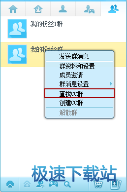 图：加群