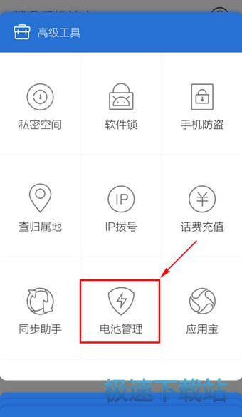 图：省电功能