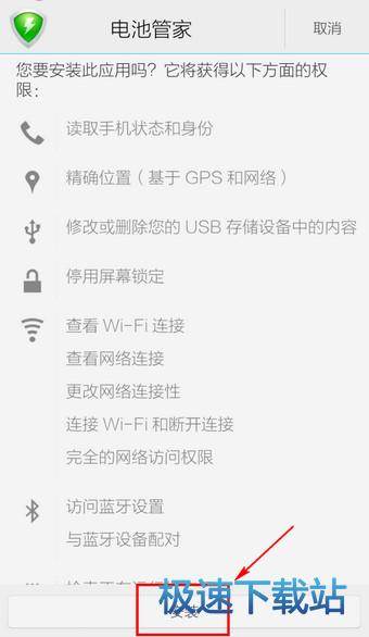 图：省电功能