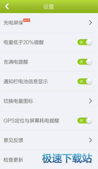 图：省电功能