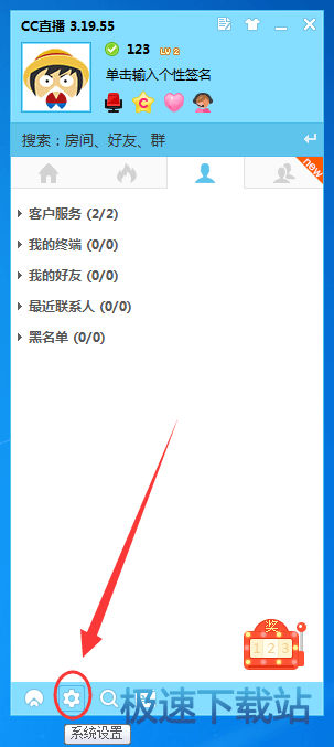 图：禁止开机自启