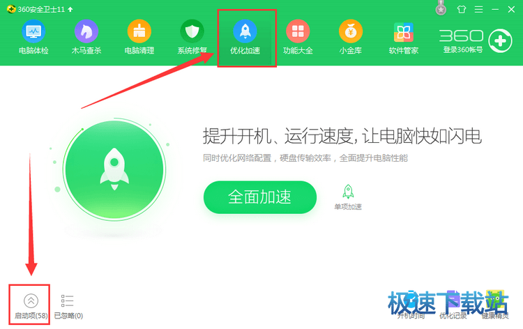 图：禁止开机自启