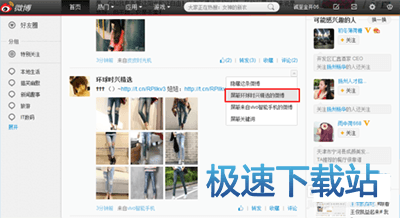 图：屏蔽广告