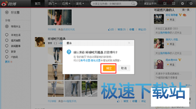 图：屏蔽广告