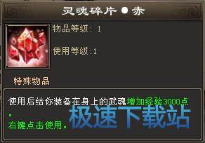 图：武魂升级