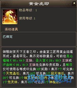 图：帮会属地