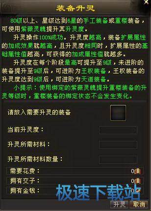 图：至尊装备