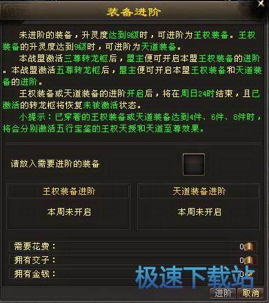 图：至尊装备