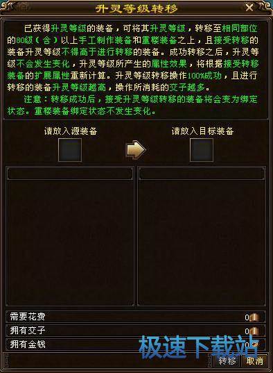 图：至尊装备