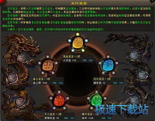 图：至尊装备