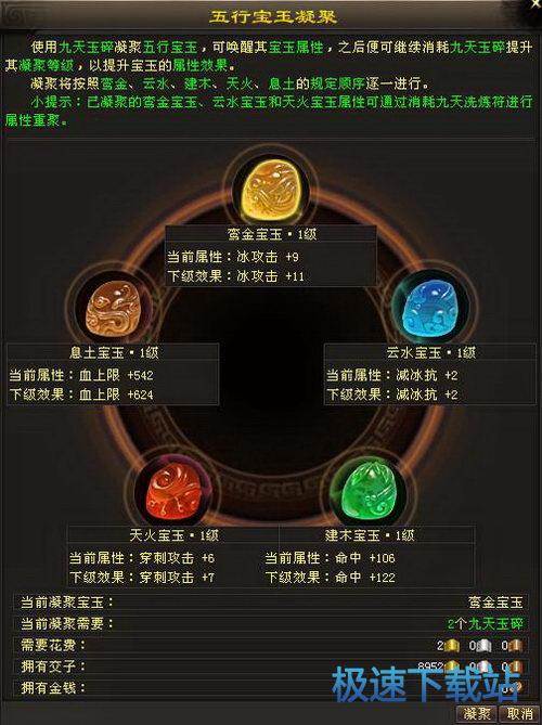 图：至尊装备