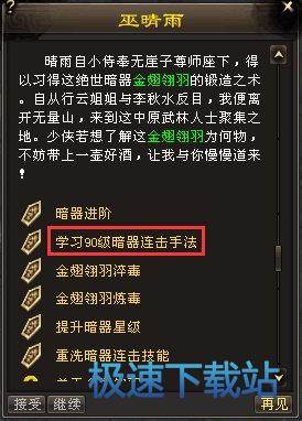 图：暗器金翅翎羽