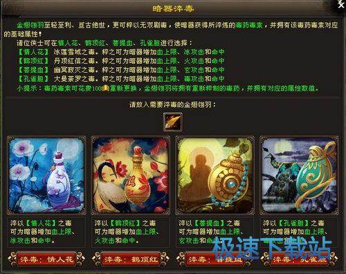 图：暗器金翅翎羽