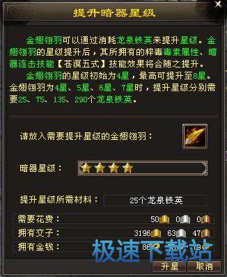 图：暗器金翅翎羽