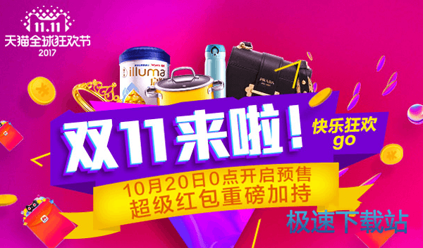 图：密令红包