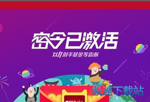 图：密令红包