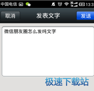 图：文字说说
