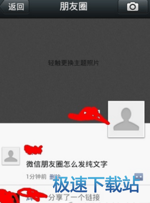 图：文字说说