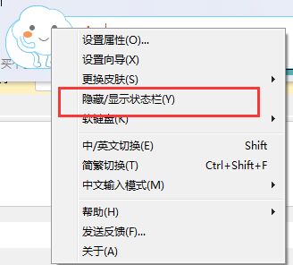 图：显示状态栏