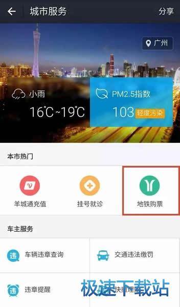 图：地铁票
