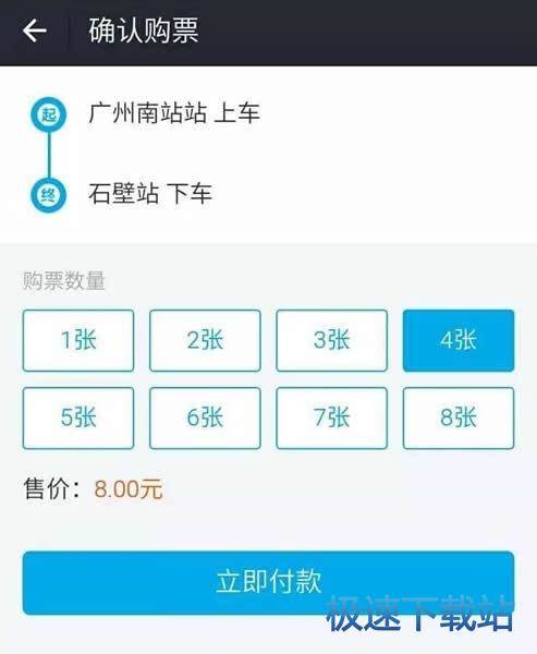 图：地铁票