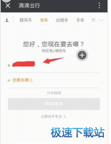 图：滴滴打车
