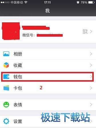 图：指纹支付