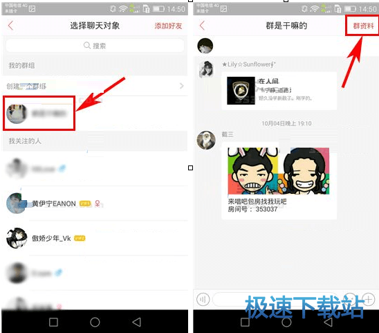 图：群消息