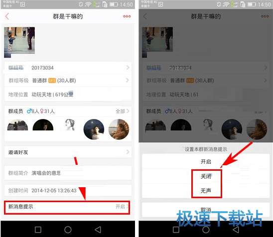 图：群消息