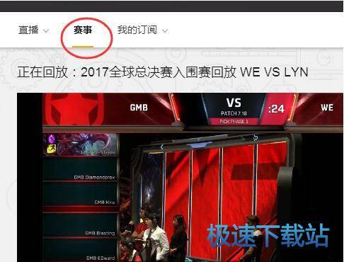 图：观看直播