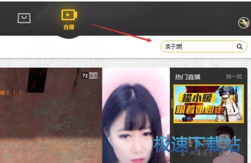 图：观看直播