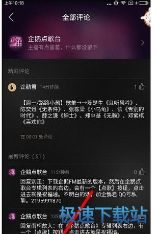 图：点歌