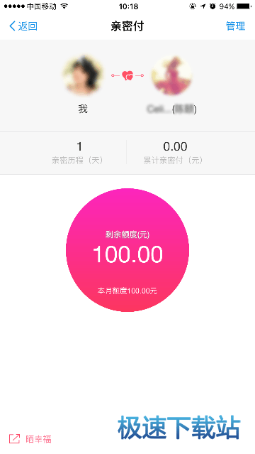 图：解除亲密付