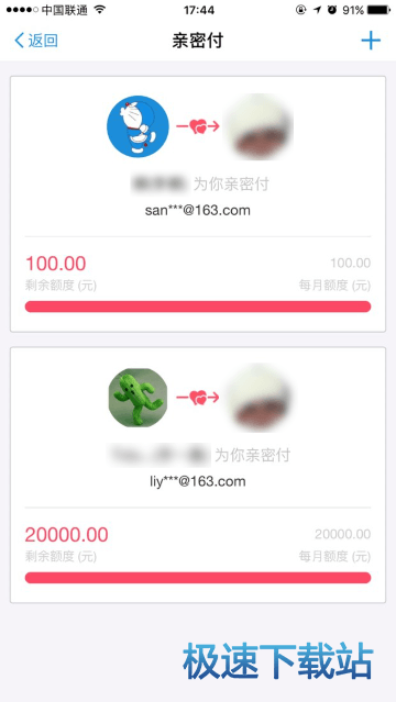 图：解除亲密付