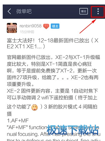 图：收藏帖子