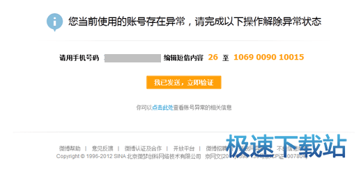 图：账号冻结