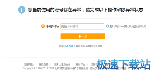 图：账号冻结