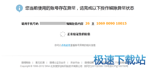 图：账号冻结