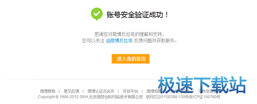 图：账号冻结