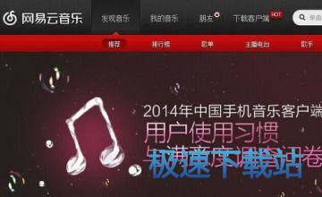 图：申请音乐人