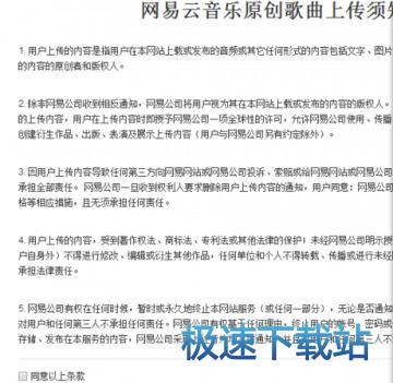 图：申请音乐人