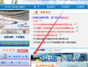 图：接续换乘