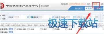 图：接续换乘