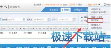 图：接续换乘