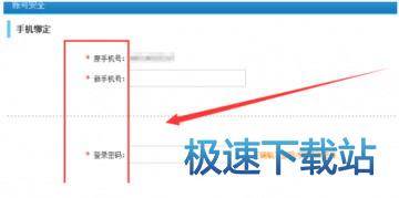 图：接续换乘