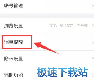 图：签到提醒
