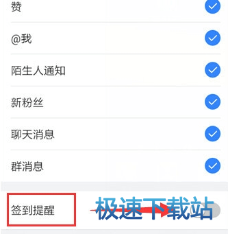 图：签到提醒