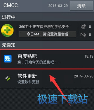 图：签到提醒